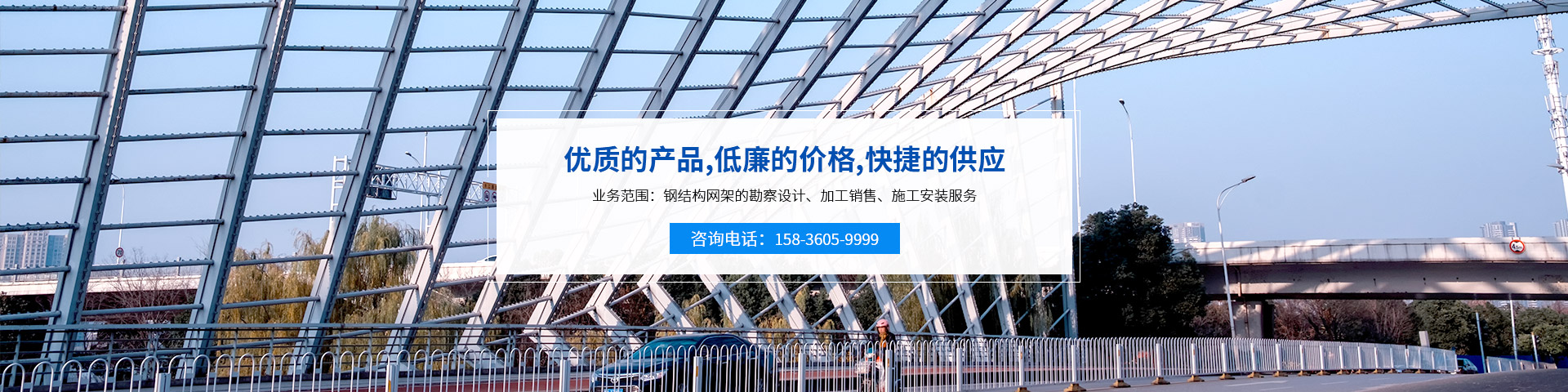 新鄉空間鋼結構工程有限公司