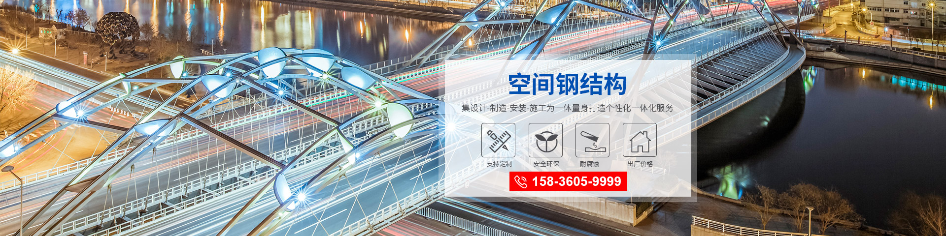 新鄉空間鋼結構工程有限公司