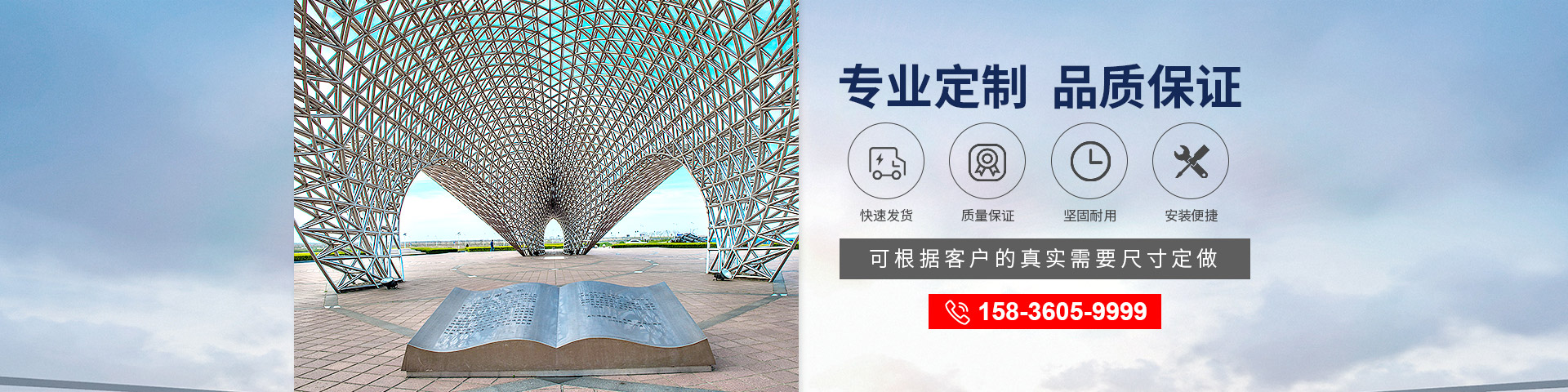 新鄉空間鋼結構工程有限公司